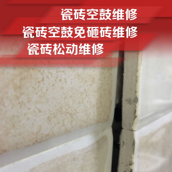 通辽瓷砖空鼓维修公司分享瓷砖胶薄贴法的具体操作步骤